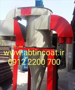 industry industrial-machinery industrial-machinery سایکلون بازیافت رنگ پودری 09122200700