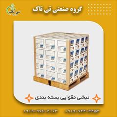 industry packaging-printing-advertising packaging-printing-advertising نبشی مقوایی ، خرید نبشی مقوایی 09199762163