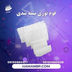 industry packaging-printing-advertising packaging-printing-advertising تولید و فروش فوم توری پلی اتیلن میوه