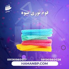 industry packaging-printing-advertising packaging-printing-advertising فوم توری میوه ، فوم توری پلی اتیلن، فوم توری خربزه