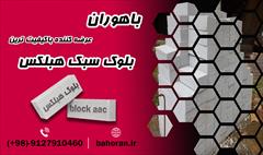 industry roads-construction roads-construction بلوک هبلکس، کاهش هزینه ها و افزایش کیفیت