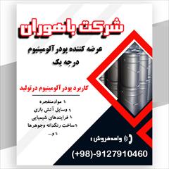 industry chemical chemical قیمت پودرآلومینیوم فلیک - پودرآلومینیوم چینی