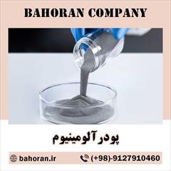 industry chemical chemical قیمت پودرآلومینیوم - قیمت پودرآلومینیوم امروز  