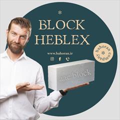 industry roads-construction roads-construction بلوک سبک هبلکس: راهکاری مهندسی برای ساخت‌وساز مدرن