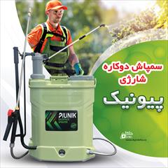 industry agriculture agriculture سمپاش دوکاره شارژی پیونیک