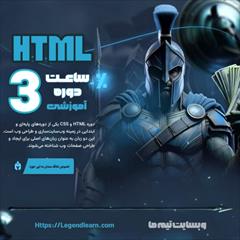 digital-appliances software software 🔥 | دوره طراحی وب با html css✔️