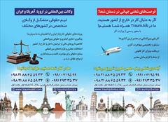 services services-other services-other مهاجرت کاری به اروپا و آم*ری*کا