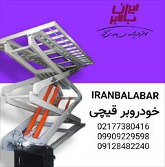 industry industrial-automation industrial-automation بالابر خودرو ویژه پارکینگ