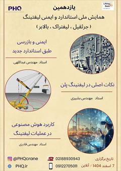 services educational educational بزرگترین رویداد تخصصی در حوزه لیفتینگ