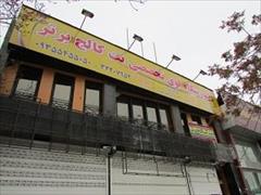 services educational educational دوره آمادگی آزمون نظام مهندسی نظارت واجرا نت کالج 