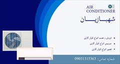 services construction construction 📍 خدمات تخصصی کولر گازی – شهبازیان