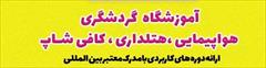 services educational educational مجتمع آموزشی آسمان گردشگری وهتلداری aseman