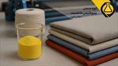 industry water-wastewater water-wastewater پلی آلومینیوم کلراید PAC صنعتی، آشامیدنی فاضلابی
