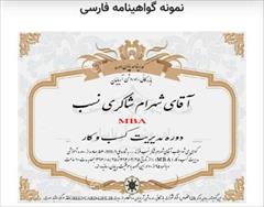 services educational educational آموزش مجازی دوره های مدیریت ، اقساطی