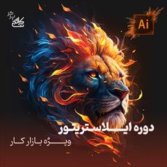 services educational educational آموزش نرم افزار ایلستریتور illustrator 