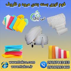 industry packaging-printing-advertising packaging-printing-advertising بسته بندی ایمن و حرفه ای با فوم محافظ پلی اتیلن 