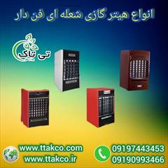 industry industrial-machinery industrial-machinery هیتر گازی استاده فن دار : گرمایش سریع و یکنواخت