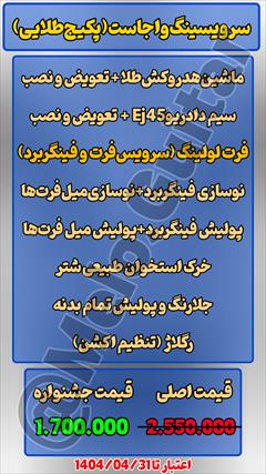 services art-culture-services art-culture-services سرویسینگ و اجاست گیتار کلاسیک و آکوستیک 