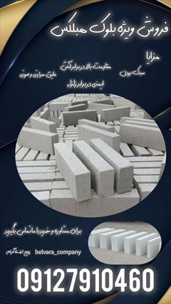 industry roads-construction roads-construction فروش فوق العاده بلوک هبلکس 