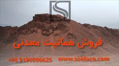 services business business فروش مستقیم سنگ آهن هماتیت 