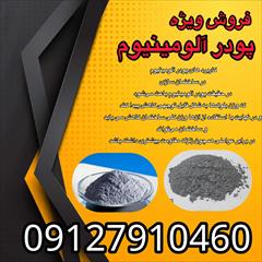 industry chemical chemical فروش پودر الومینیم