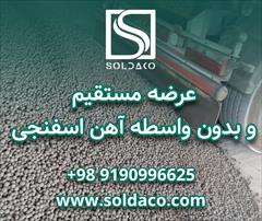 services business business فروش اهن اسفنجی