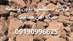 services business business فروش مستقیم سنگ آهن هماتیت 