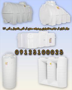 industry water-wastewater water-wastewater فروش مخزن آب آنتی باکتریال و آنتی UV
