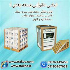 industry packaging-printing-advertising packaging-printing-advertising نبشی مقوایی | خرید و قیمت نبشی مقوایی