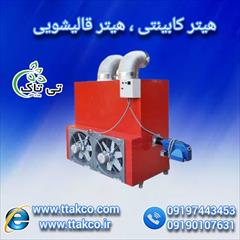 industry industrial-machinery industrial-machinery قیمت هیترکابینتی قالیشویی | بخاری گرمخانه قالیشویی