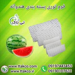 industry packaging-printing-advertising packaging-printing-advertising فوم توری هندوانه ، فوم هندوانه ، فوم میوه و ظروف