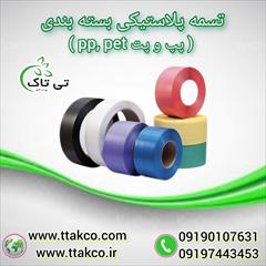 industry packaging-printing-advertising packaging-printing-advertising تسمه پلاستیکی: بسته بندی و پالت بندی صادراتی