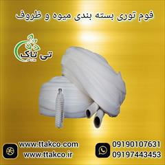 industry packaging-printing-advertising packaging-printing-advertising زیبایی و سلامت در صادرات انار با فوم توری ضربه گیر