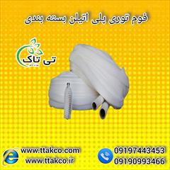 industry industrial-machinery industrial-machinery فوم محافظ میوه |فوم بسته بندی میوه های صادراتی