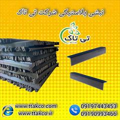 industry packaging-printing-advertising packaging-printing-advertising سلامت و زیبایی در صادرات میوه با نبشی پلاستیکی