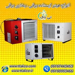 industry packaging-printing-advertising packaging-printing-advertising هیتر برقی ایستاده دو حالته 15 و 12 کیلووات 