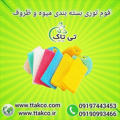 industry packaging-printing-advertising packaging-printing-advertising فوم توری پلی اتیلن بسته بندی و محافظت میوه و ظروف