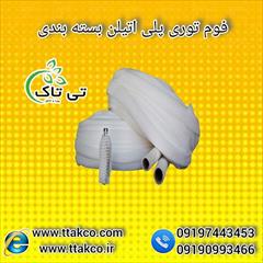 industry packaging-printing-advertising packaging-printing-advertising فوم توری پلی اتیلن تحولی جدید در بسته بندی محصولات