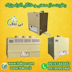 industry industrial-machinery industrial-machinery التراسونیک سالن قارچ: رطوبت ساز، بخارساز، مه ساز