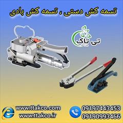 industry packaging-printing-advertising packaging-printing-advertising سرعت و دقت در بسته بندی با دستگاهای تسمه کش تی تاک