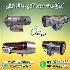industry industrial-machinery industrial-machinery جت هیتر گازی موشکی: بی‌نظیر در گرمایش صنعتی