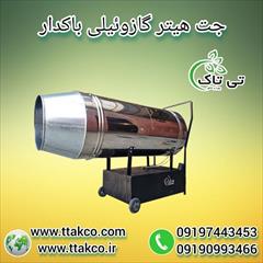 industry industrial-machinery industrial-machinery جت هیتر گازوئیلی باکدار و چرخ دار صنعتی فن دار    