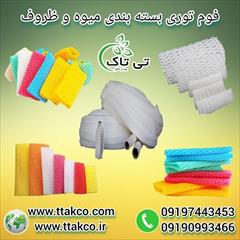 industry packaging-printing-advertising packaging-printing-advertising فوم توری بسته بندی: استحکام و زیبایی در یک محصول