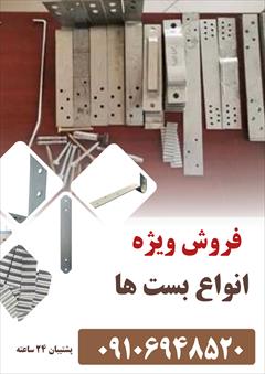 services construction construction اتصال ساده و دقیق دیوار با بست تخت