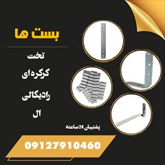 services construction construction فروش ویژه بست هبلکس