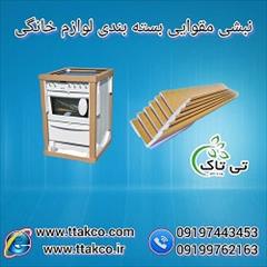industry other-industries other-industries نبشی مقوایی بسته بندی با کیفیت تضمینی09190993466
