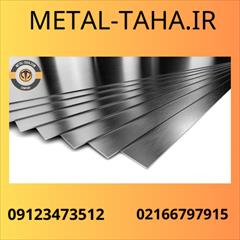 industry iron iron فروش ورق دریای متال طاها 