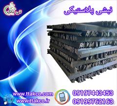 industry packaging-printing-advertising packaging-printing-advertising فروش نبشی_ پلاستیکی بسته بندی 09197443453