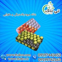industry packaging-printing-advertising packaging-printing-advertising فروش شانه پلاستیکی انواع میوه به قیمت عمده 