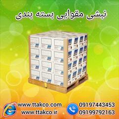 industry packaging-printing-advertising packaging-printing-advertising قیمت نبشی مقوایی | تولید نبشی مقوایی